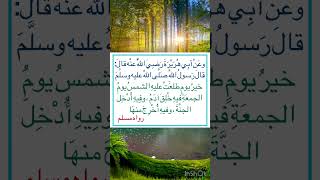 من أقوال الرسول صلى الله عليه وسلم ‏⁧‫#السنة_النبوية #رواه_مسلم #أخرجه_مسلم ‬⁩ً