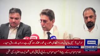 AJK PM PRESS CONFERENCE LUTON