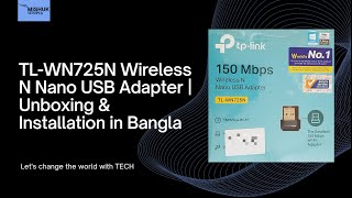 TL WN725N Wireless N Nano USB Adapter Unboxing & Installation In Bangla |MISHUK UTOPIA|