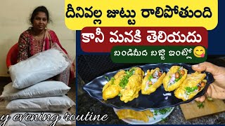 16:జుట్టురాలడానికి ఇది కారణమే, అస్సలు అనుకోము,ఇంట్లోనే streetstyle బజ్జి