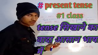 tense|| tense part 1 || #tense #gcc #english #education #viral #tensetrick #classroomvideos