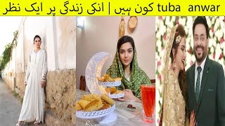 Tuba anwar Amir liaqat Ex wife Biography | Age | Awards