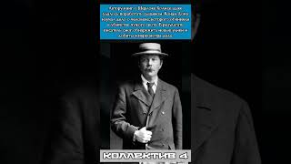 Интересные факты об Артуре Конан Дойле #история #факты #артурконандойл #shorts