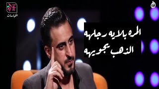 عصام كريم وزهراء عباس برنامج فضفضة | قصيدة الام 2018  HD