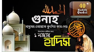 ঈমান বৃদ্ধি করার সহজ উপায় || সুন্দর একটি হাদিস || New Islamic video ||  #siratstudio