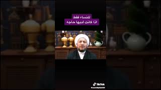 اذا كان لديك حاجة فا اقرة هاذا الدعاء مجربة