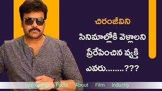 Chiranjeevi Real LIfe Intersting Facts ||  #Chiranjeevi || Red Studios