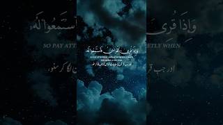 شيخ ياسر الدوسري | امام مكة المكرمة | سورة الاعراف | #quran #shorts #ياسر_الدوسري