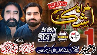 #live #majlis 1  December 2024 || Imambargah Qasr e PanjtanPak Tabootan Wali Karri Jhang