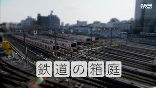 【鉄道の箱庭】東京メトロ 丸ノ内線 _A Miniature Dream　〜Marunouchi line〜