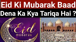 Eid Ki Mubarak Baad Kese Deni Chahiye?by Juveria Ahmad