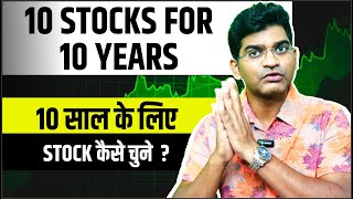 10 Stocks For 10 Years || How To Find Best Stocks For Long Term || Best Stocks To Buy For Long Term