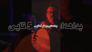 بداهه‌ای در متر 5 تایی #percussion #music #drums