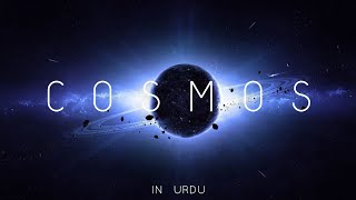 Cosmos | Urdu | Quran Aur Science | The Islam Say