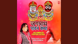 Jagannath Pawan Katha