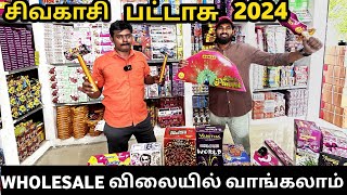 DIWALI CRACKERS | சிவகாசி பட்டாசு கடை  | COMBO PACK வெறும் ரூ 2000 மட்டும் | KURAL360