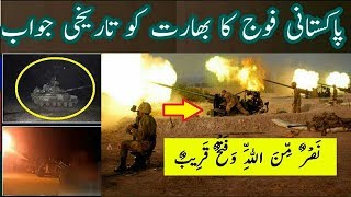 Indian pakistan surjical strike|sialkot attack video