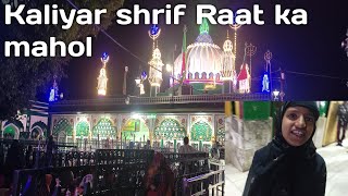 Kaliyar Shrif Raat Ka Mahool!!Sabir paak!!2023#viral #youtube #subscribe #qwali #naat