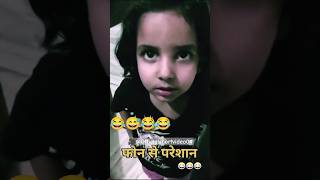 Aisa marungi na 🤭🤭🤭 #shorts #trending #youtubeshorts #comedyshorts #funnyshorts #comedy #viralvideo