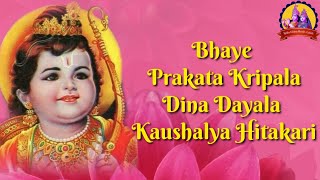 Bhaye Prakata Kripala Dina Dayala Kaushalya Hitakari