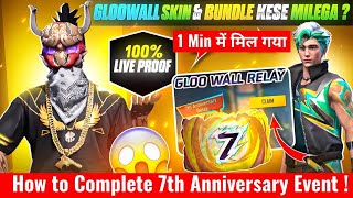 HOW TO GET 7 ANNIVERSARY FREE GLOO WALL SKIN IN FREE FREE NEW EVENT||NEW EVENT FREE FREE||GLOO WALL