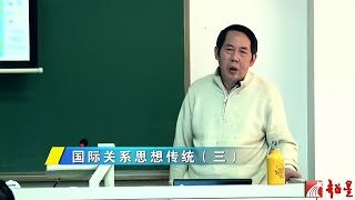 時殷弘 當代中國與世界認識方法7.3 國際關係思想傳統（三）