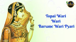 Topai Wari Wari Barsane Wari Pyari | Kripaluji Maharaj Bhajan | ft.RKM Shivani