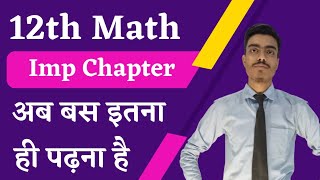 Bihar Board Class 12th Math Important Chapter|Math Syllabus 2023 Bihar Board|Bseb 12th Math Syllabus