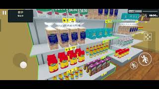 supermarket Simulator na RUDE PANDKI Game