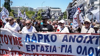 Διαδήλωση εργαζομένων για να μη κλείσει η ΛΑΡΚΟ- 20 6 2024