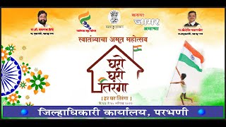 Aazadi ka amrut mohotsav