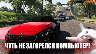 Устроил лютый ХАОС с кучей машин! НО КТО ЖЕ ВЫИГРАЛ? BEAM NG DRIVE