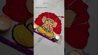 Ganpati Rangoli | Bal Ganesh | गणपती बाप्पाची सोपी रांगोळी 🌺 #shortvideo #shorts #rangoli