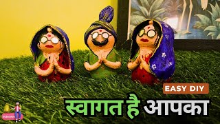 आसानी से बनाएं स्वागत क्राफ्ट/Easy DIY waste meterial craft/स्वागत क्राफ्ट आइडिया 💡