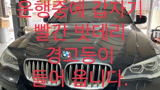 비엠 X6 알터레이터 교환 // BMW X6  Alternator Replacement