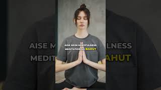 What is Mindfulness? |#spirituality #meditation#spiritualwelbeing