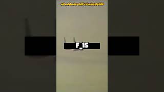 انهدام ماهواره ی جاسوسی روسی توسط f_15آمریکایی