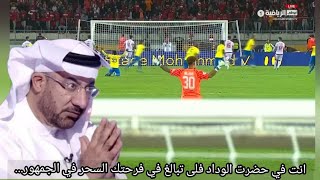 تقرير خرافي ل #ابوظبي عن #الوداد هنا مقبرة #إفريقيا 🇲🇦🤫