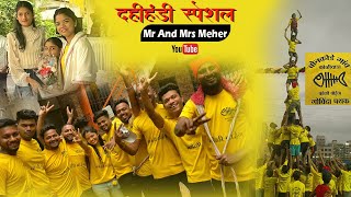 Dahi Handi Special Fun With Koli Boyz Govinda Pathak Bonkode Koliwada