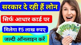 आधार कार्ड से लोन कैसे लें & PMEGP loan Kaise milega & mobile se loan Kaise len & lon ka farm kaise