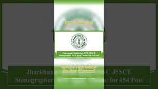 Jharkhand Sachivalaya JSSC JSSCE Stenographer 2024 Apply Online #jssc #recruitment #jobs