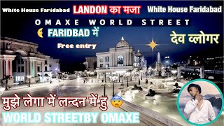 World Street by Omaxe | London jaisi feeling | London Street | London Decker | Family bus 🚌| Free |