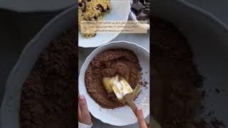 ماربل كيك شوكولاته 🥰🔥👌😋