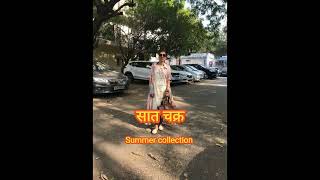 सात चक्र summer collection/To shop and customization 9810207913#myngels #shortvideo