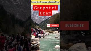 Gangotri Dham Yatra || Mano To Mai Ganga Maa Hu ##gangotri #charodham #ytshorts