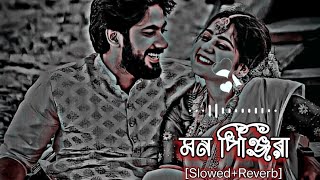 Mon Pinjira Lofi | মন পিঞ্জিরা | Rakib Musabbir | Slowed Reverb | Sumon Make