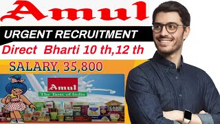 Amul company Bharti|| Amul job vacancy 2024 || Private company job vacancy 2024 every one can apply