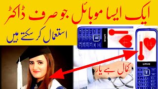 G Five Doctor Mobile Phone 2021|| G Five Mobile Measure Temperature || Best kepad Mobile in 2021