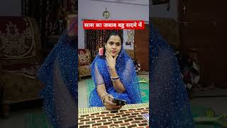 शादी के पहले . 🤣😅 || Family Comedy|| #shorts #funny #comedyshorts #viralshorts