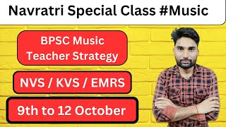 BPSC Music Teacher Strategy TRE 4.0 | NVS / KVS / EMRS Music Teacher Strategy | #bpscmusicteacher